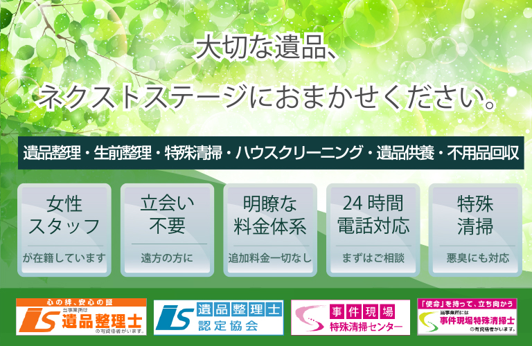 遺品整理 ライフスタイル株式会社【遺品整理】」オホーツク特選街 == 株式会社